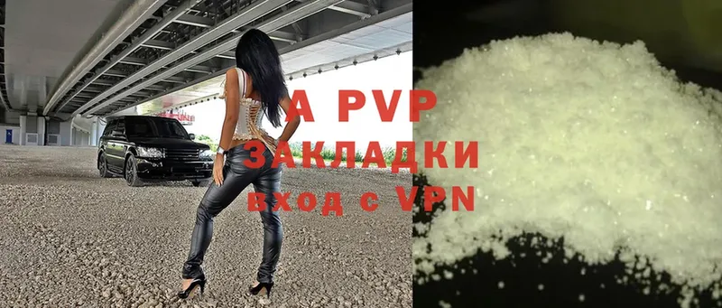 Alpha PVP мука  магазин продажи   Чкаловск 