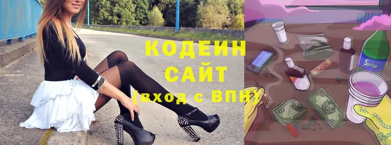 Codein Purple Drank  Чкаловск 