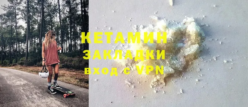 КЕТАМИН VHQ  Чкаловск 