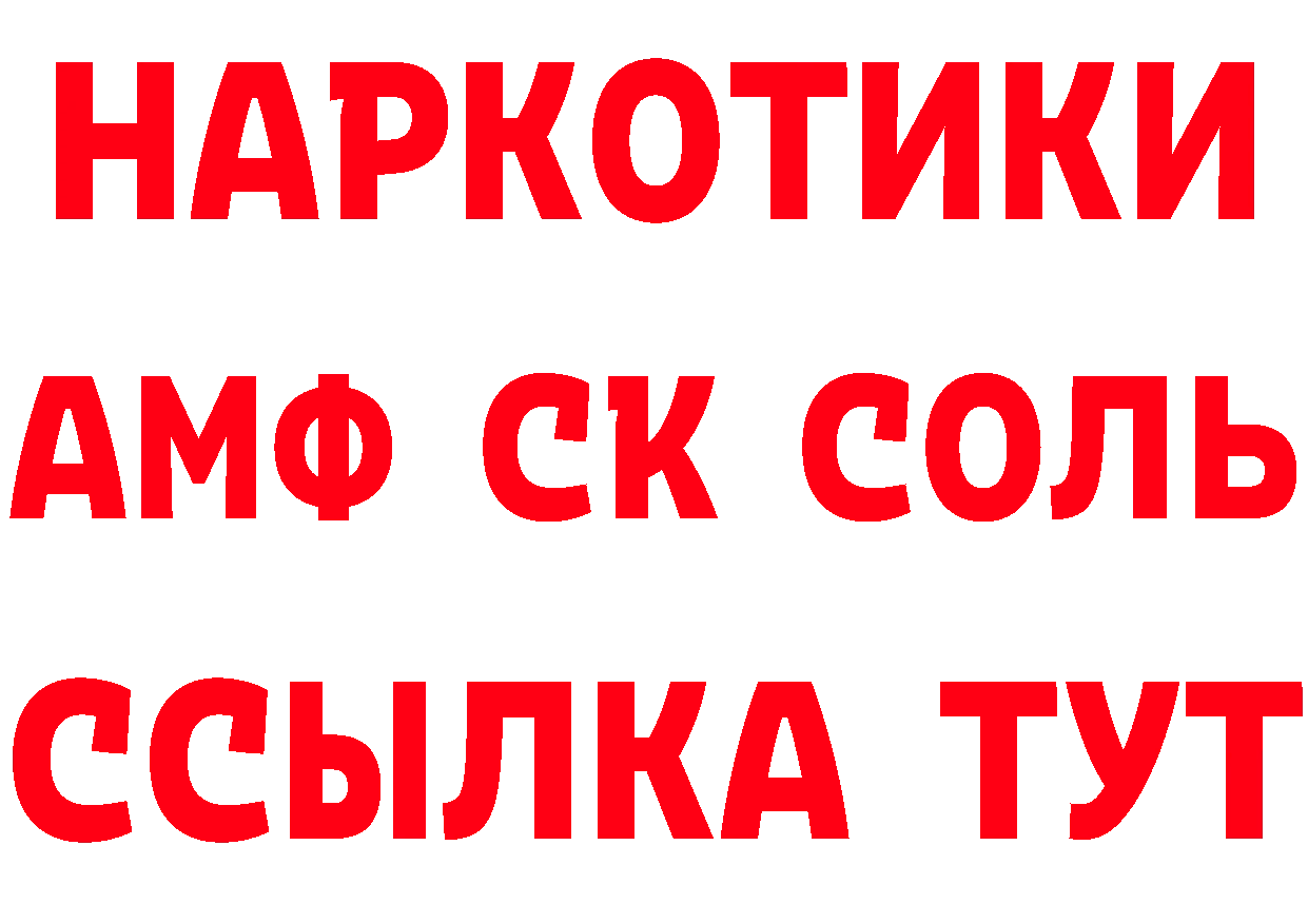 ГАШ 40% ТГК ссылки площадка МЕГА Чкаловск