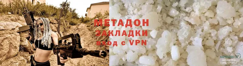 МЕТАДОН мёд  Чкаловск 